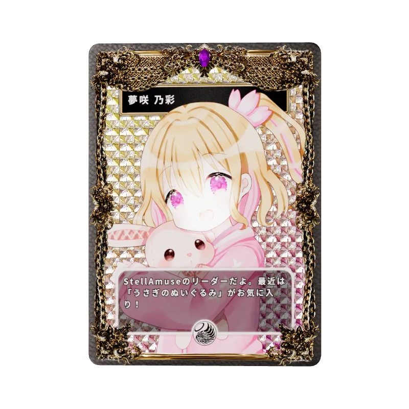 夢咲 乃彩の画像