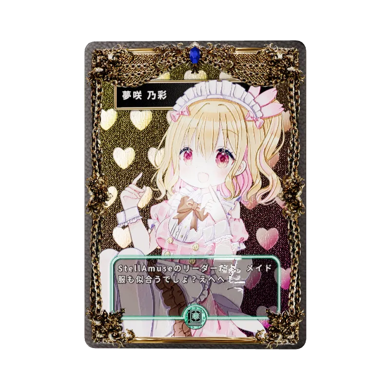 夢咲 乃彩の画像