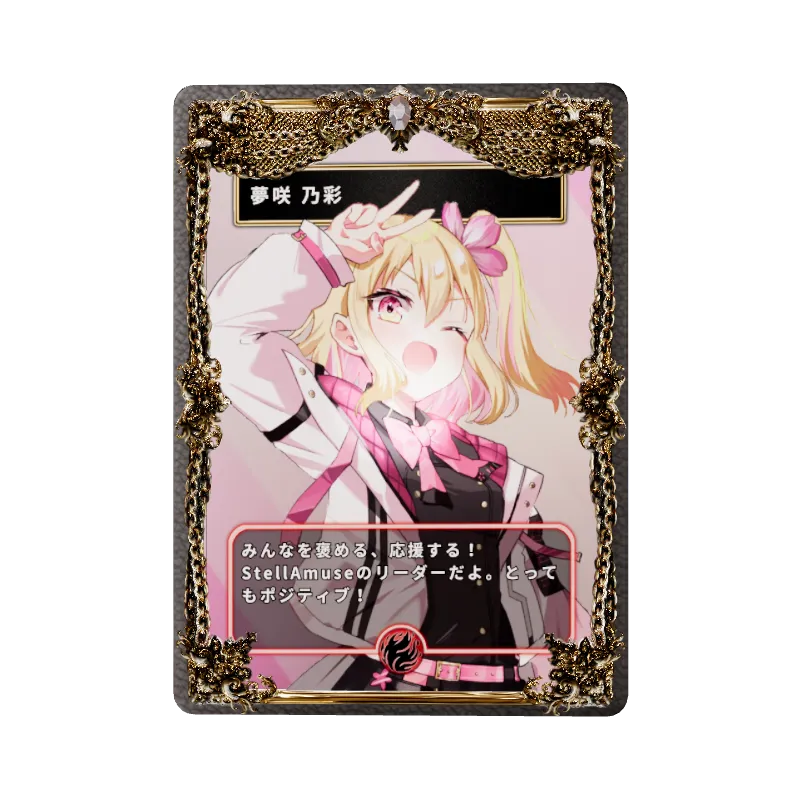 夢咲 乃彩の画像