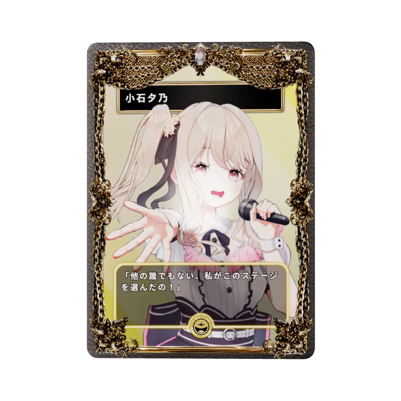 小石夕乃の画像