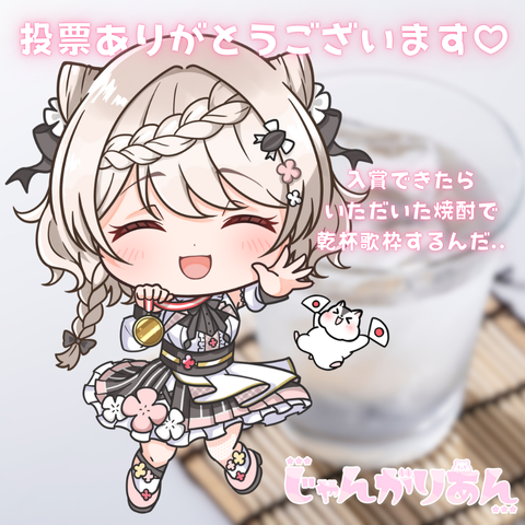 じゃんがりあん