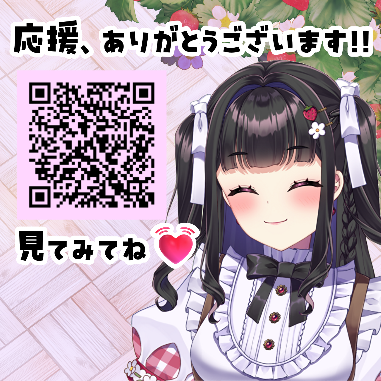 ゆいぴっぴ