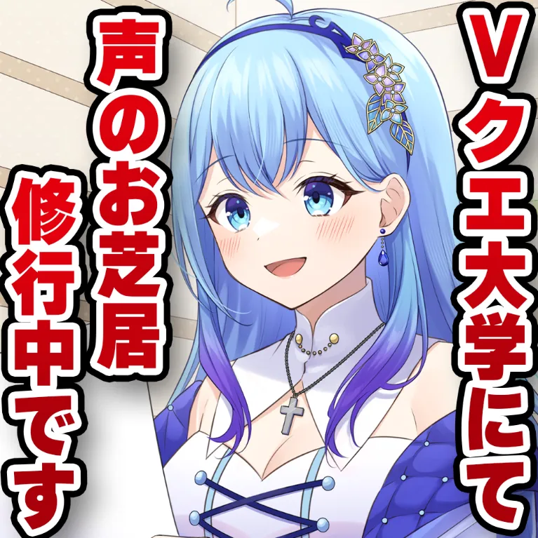 水乃あまね