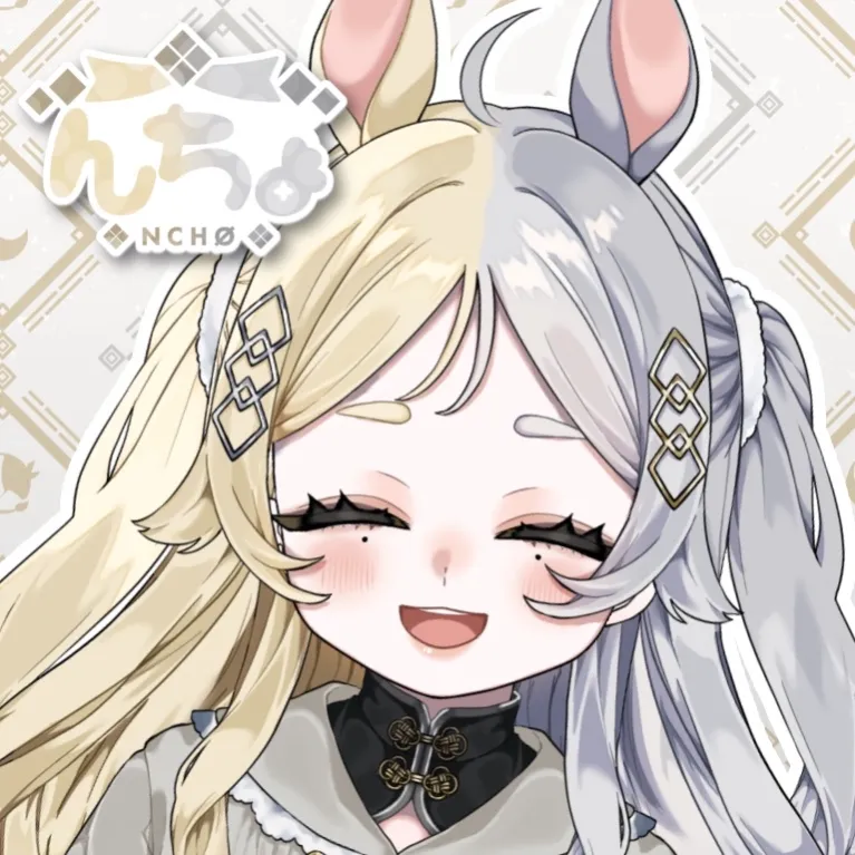んちょ