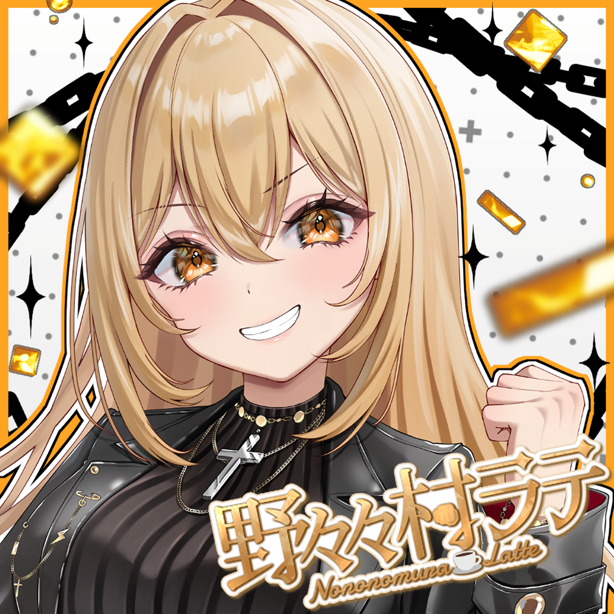  野々々村ラテ
