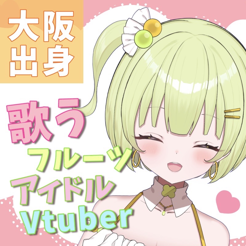 四葉メロン