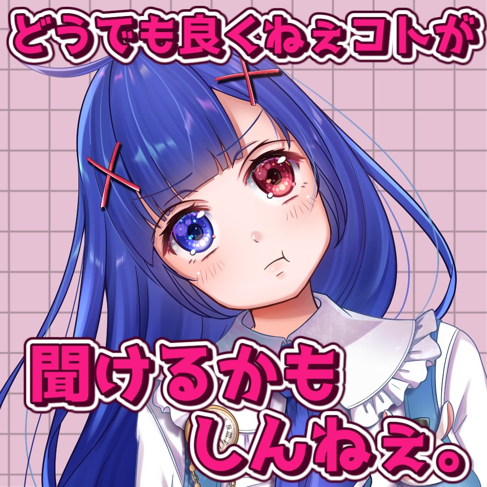 罵尻ロマ子