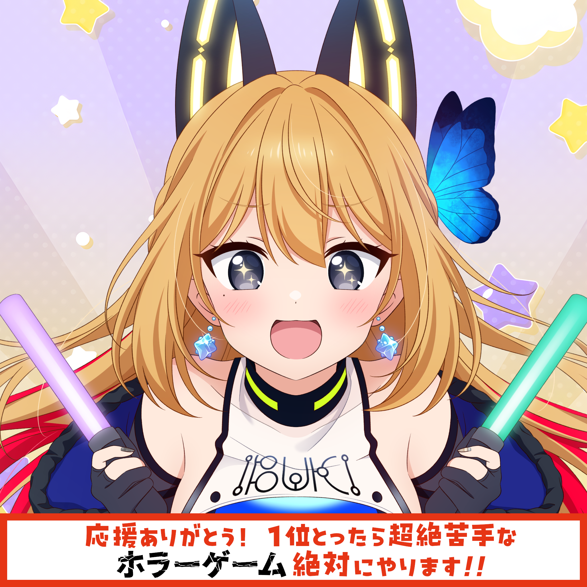 彩色いぶき