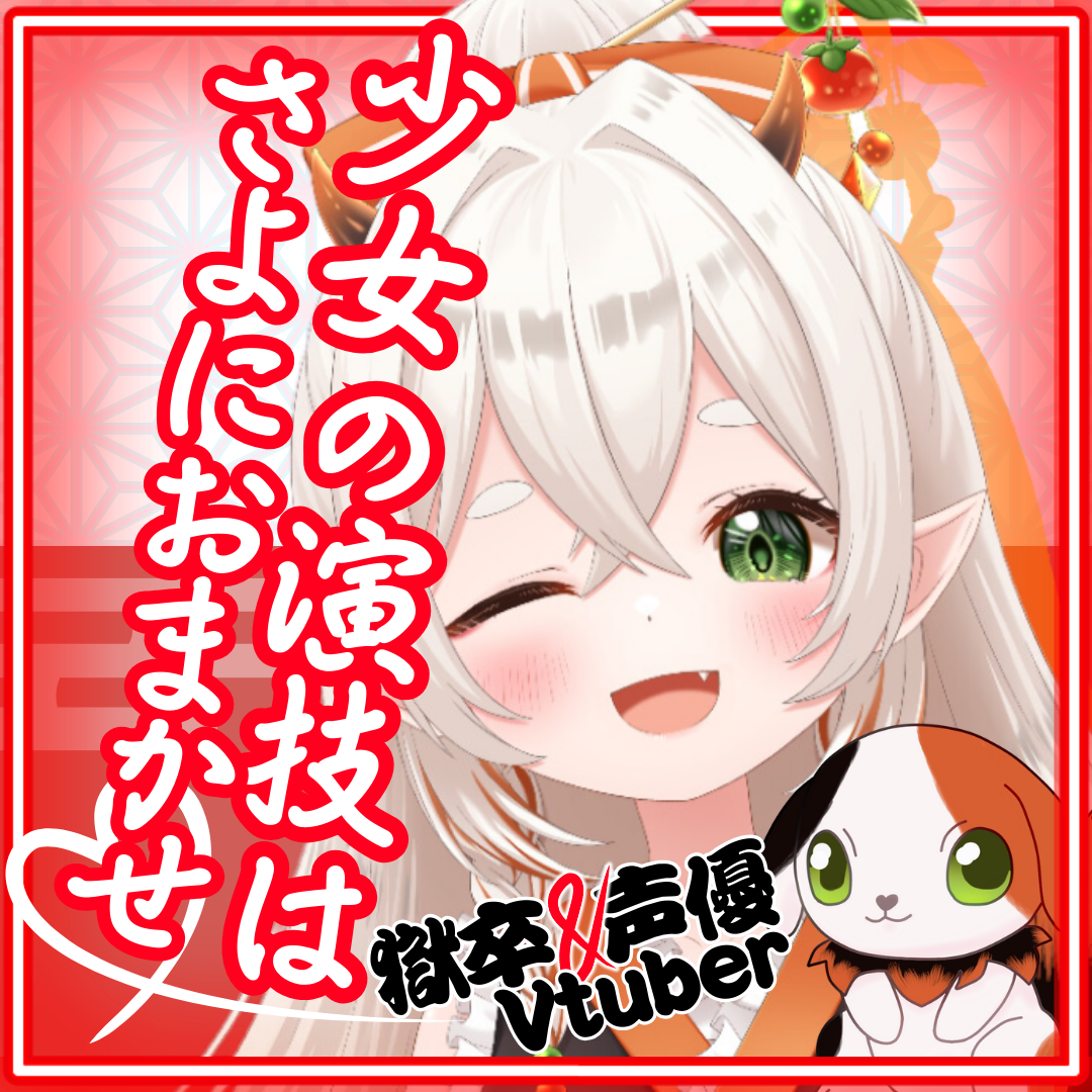 甘柿鬼さよ