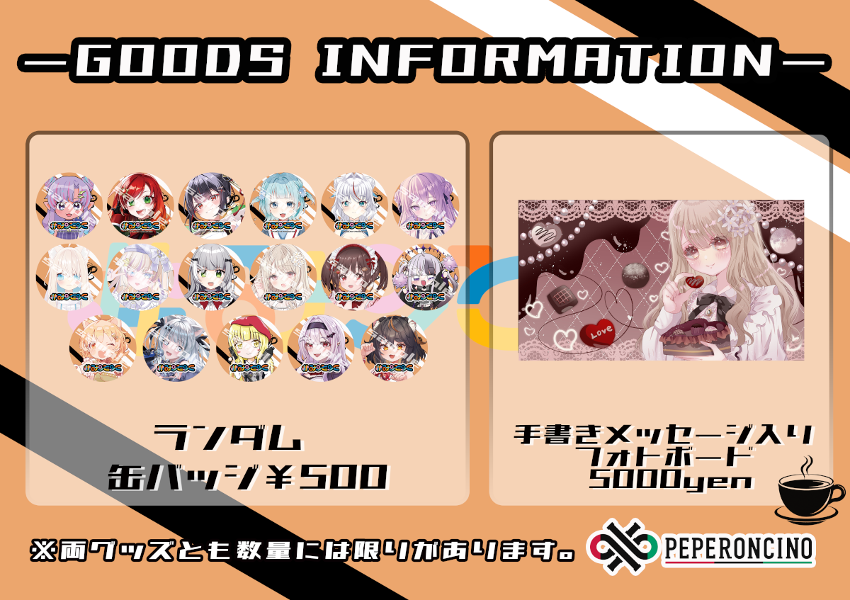 みーとーくイベント記念グッズ