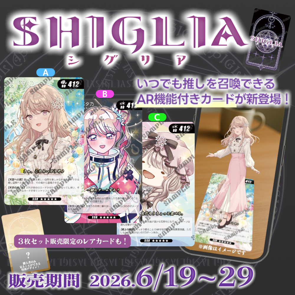 SHIGLIA