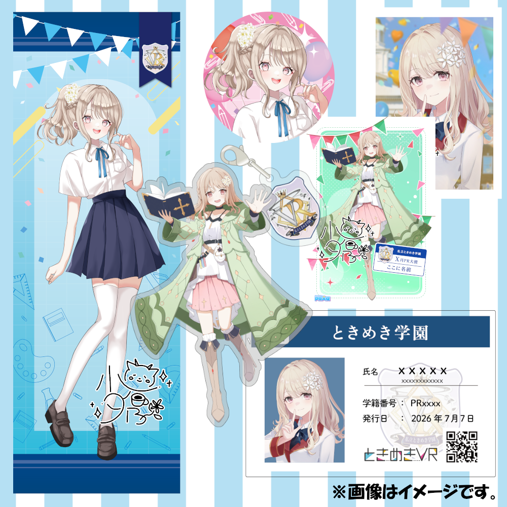 とあコレ！オンラインくじ