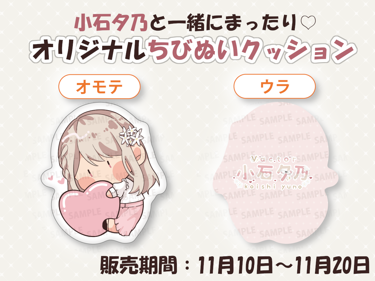 ちびぬいクッション