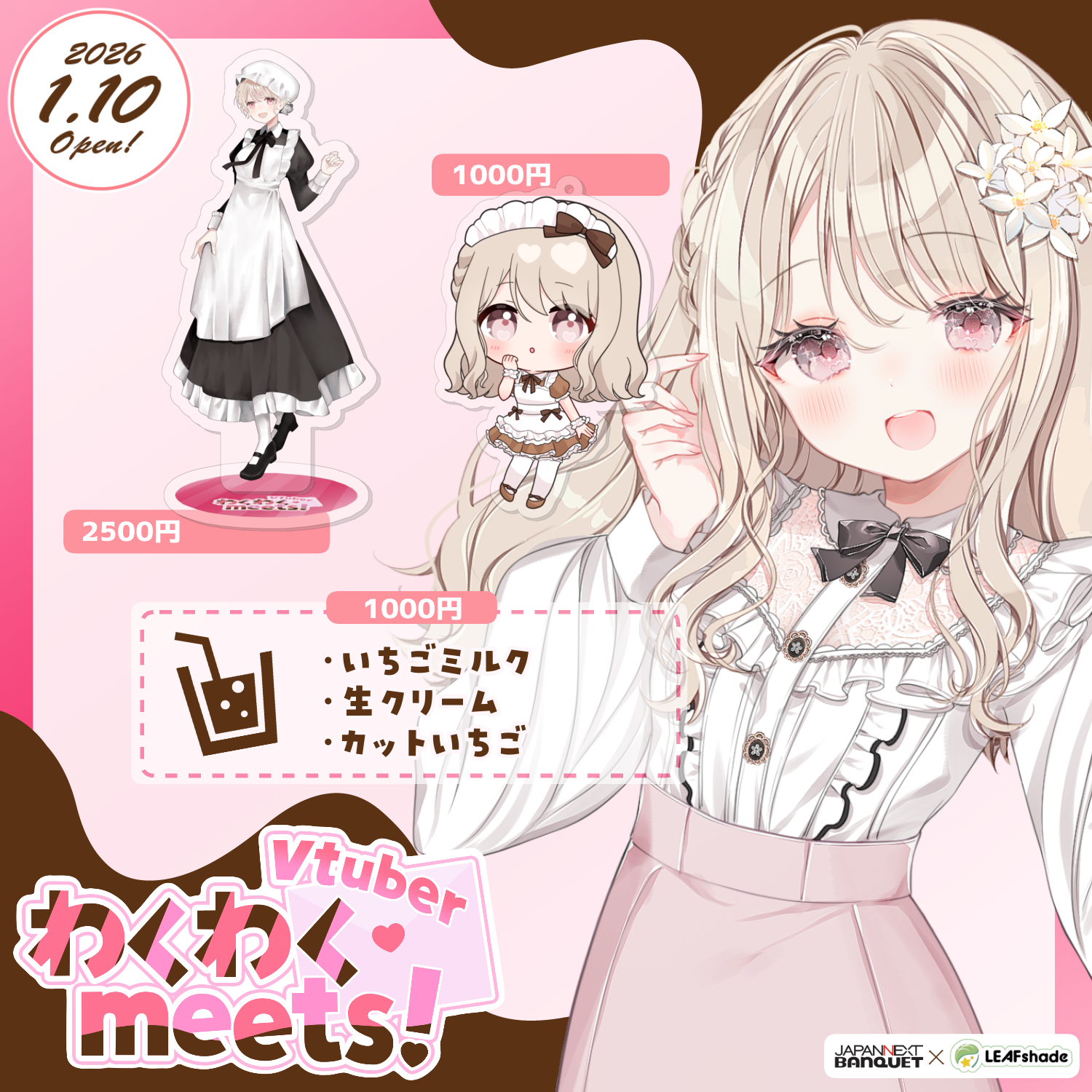 Vtuberわくわくmeets!イベント記念グッズ