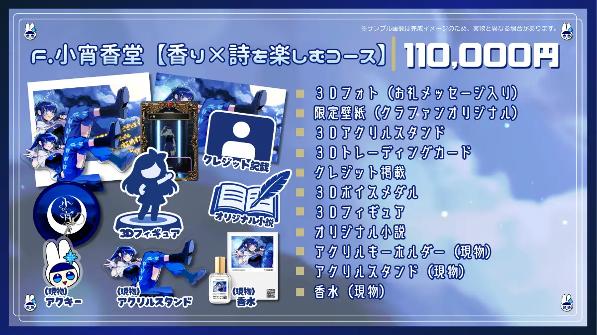 F.小宵香堂【香り×詩を楽しむコース】