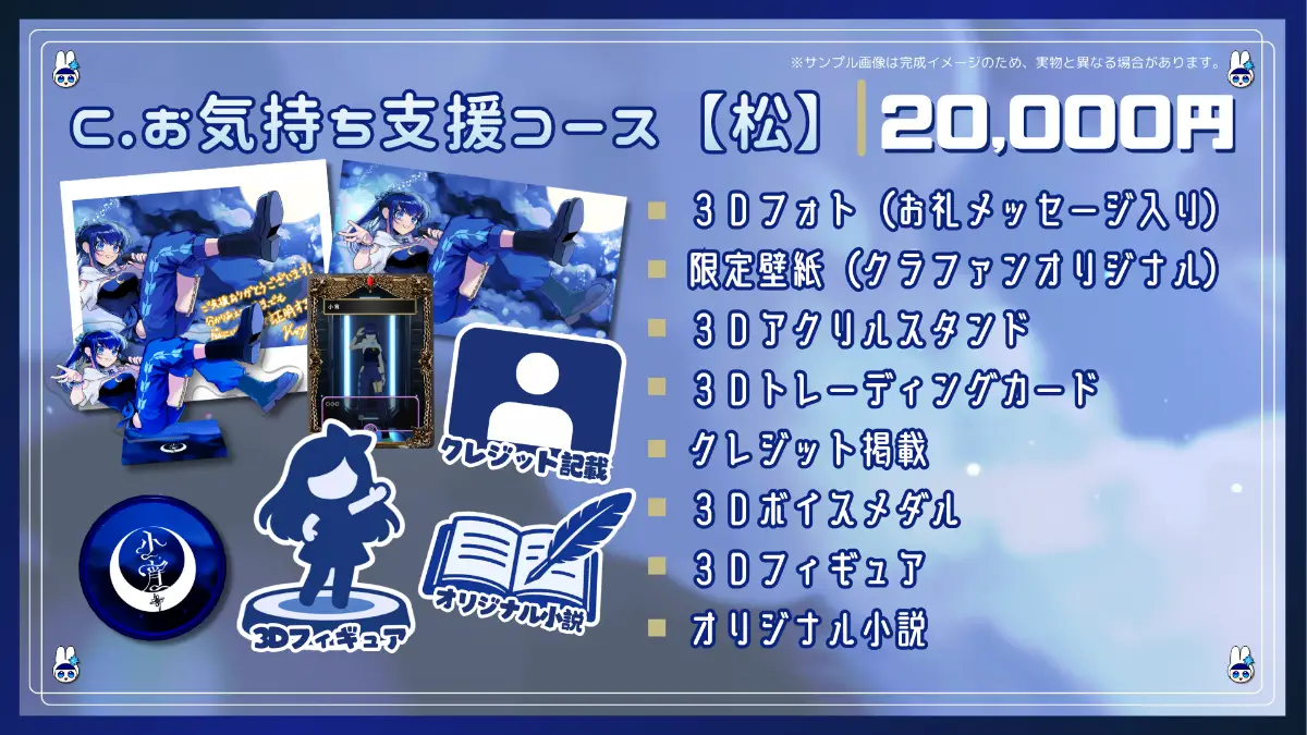 C.お気持ち支援コース【松】