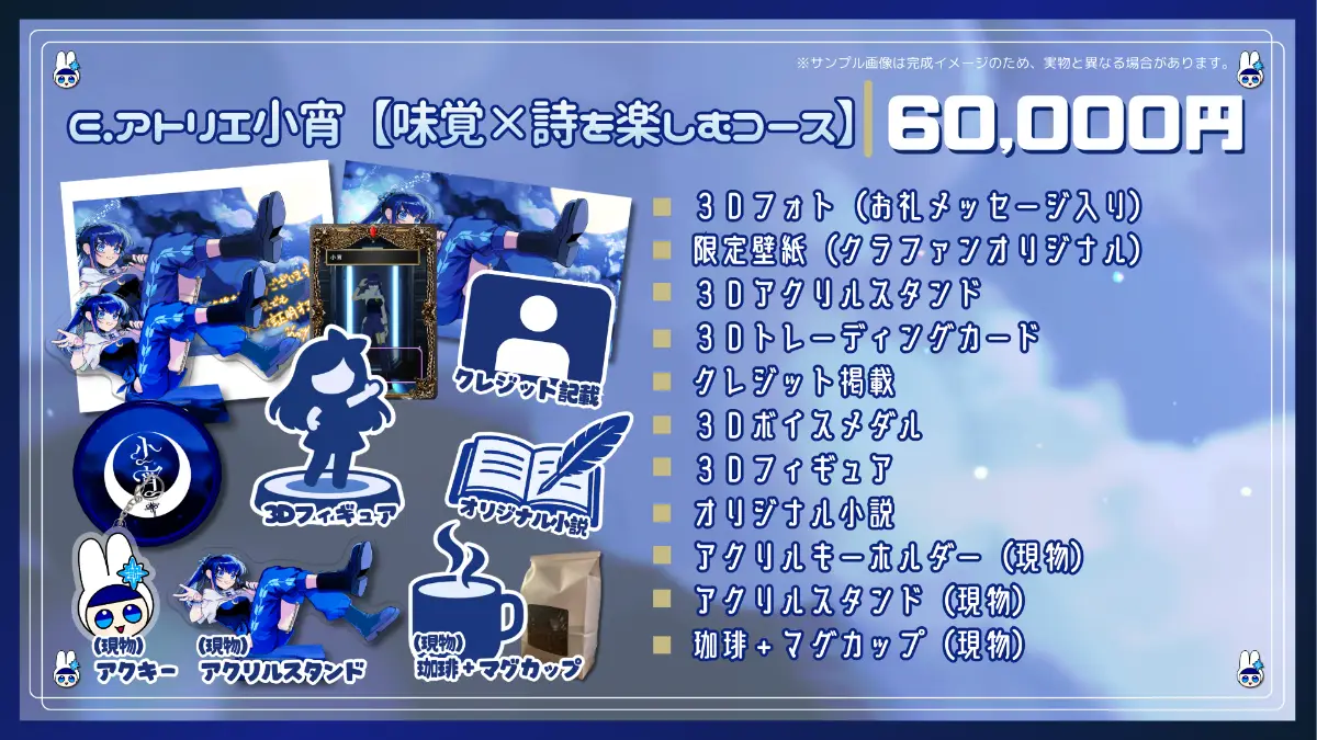 E.アトリエ小宵【味覚×詩を楽しむコース】