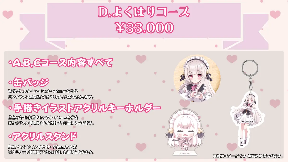 D:よくばりコース