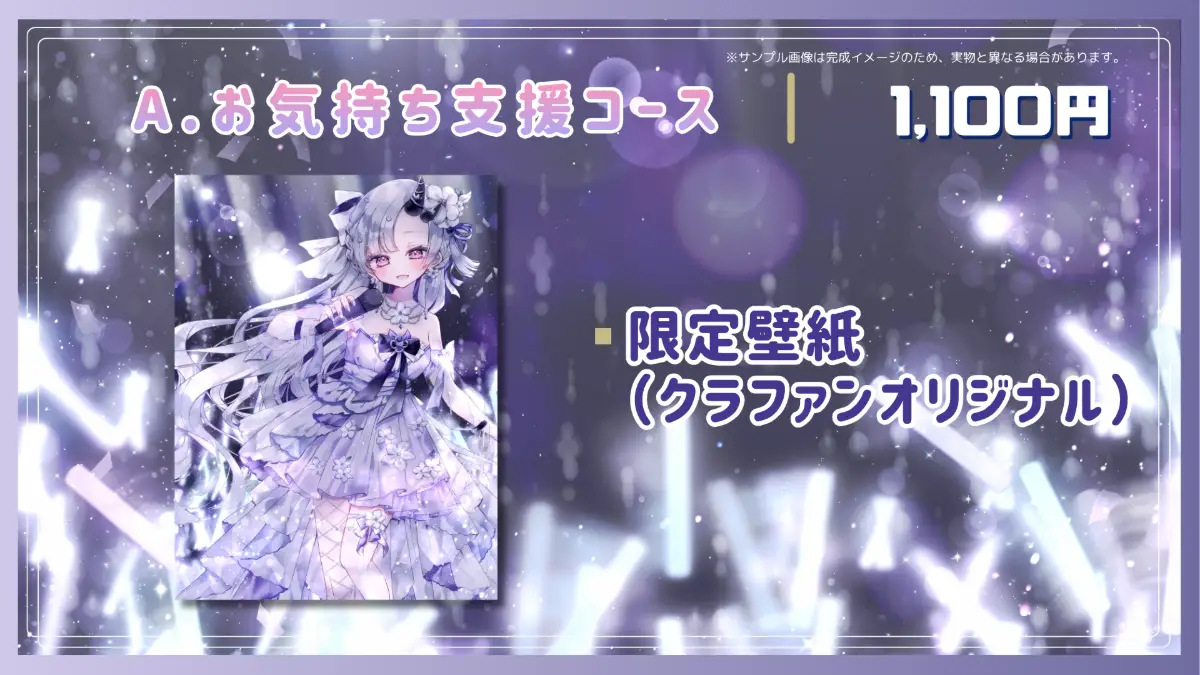 A.お気持ち支援コース