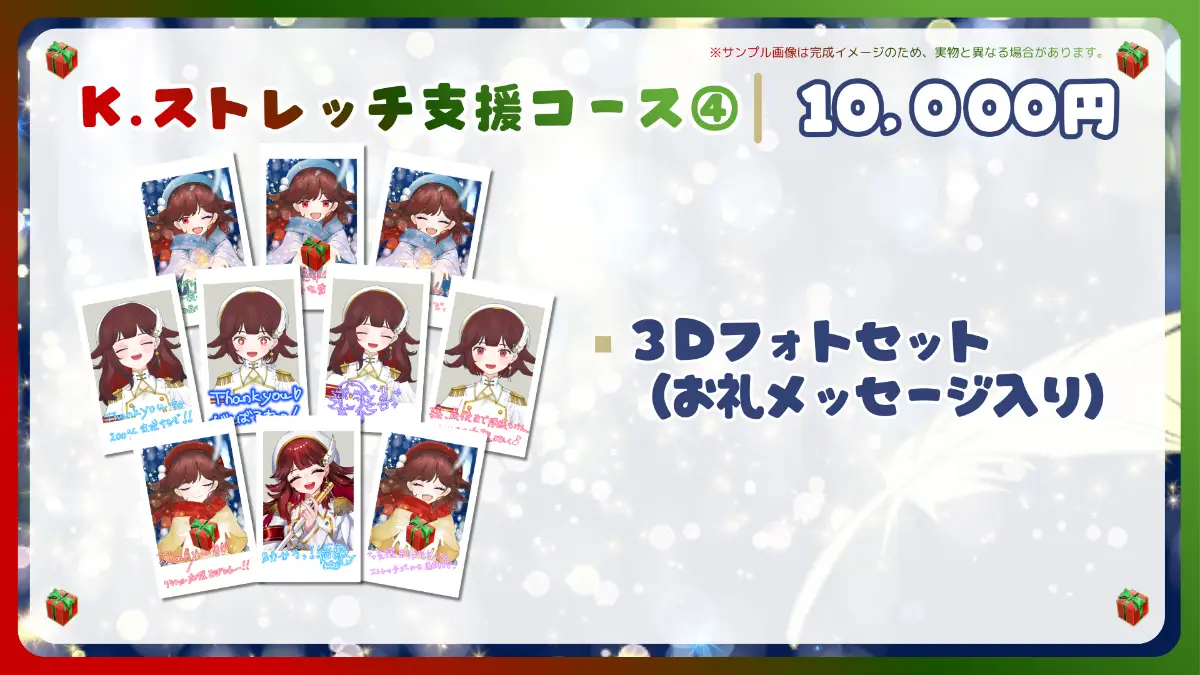 Ｋ.ストレッチ支援コース④