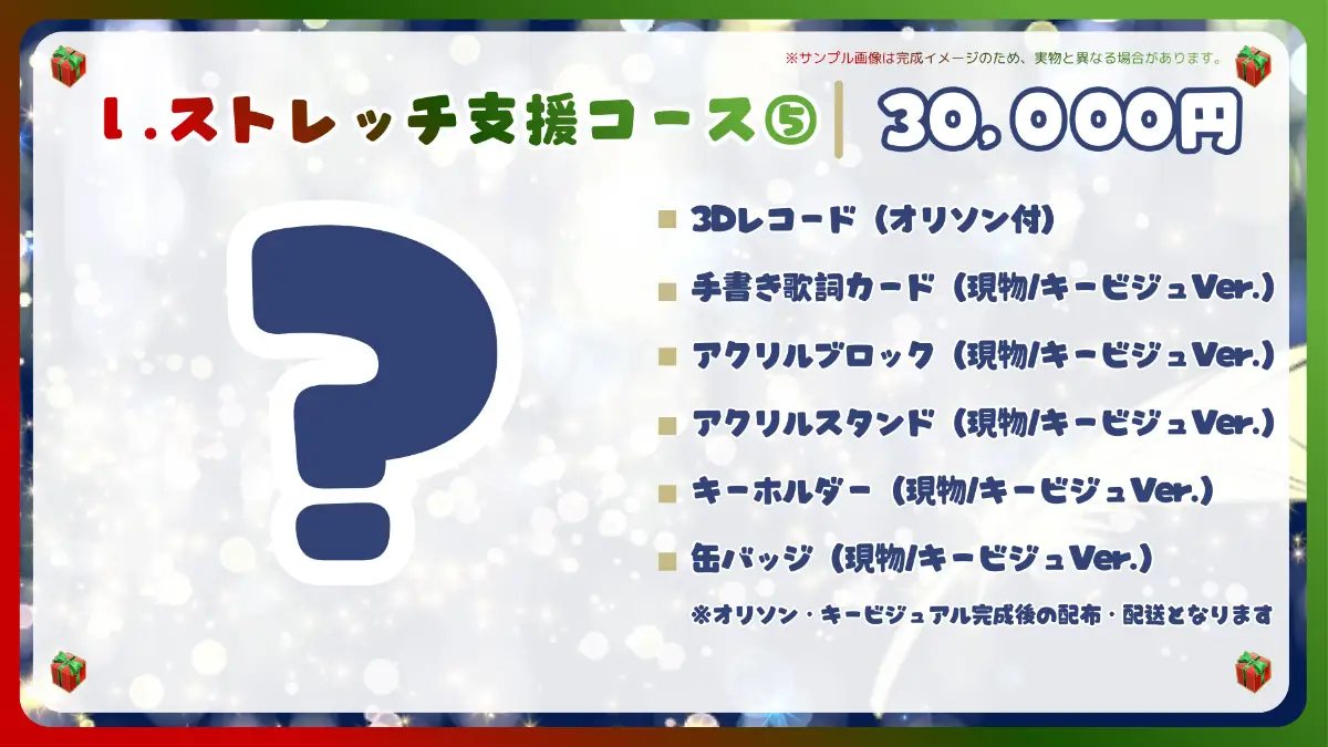 L.ストレッチ支援コース⑤