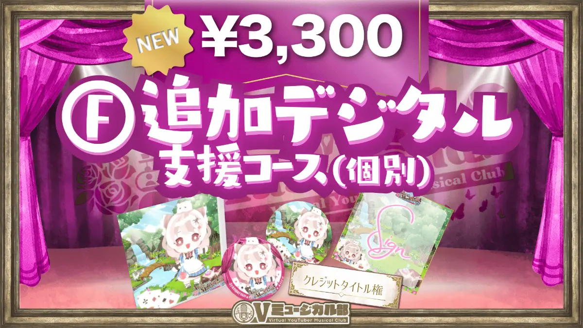 F:追加デジタル支援コース(個別)