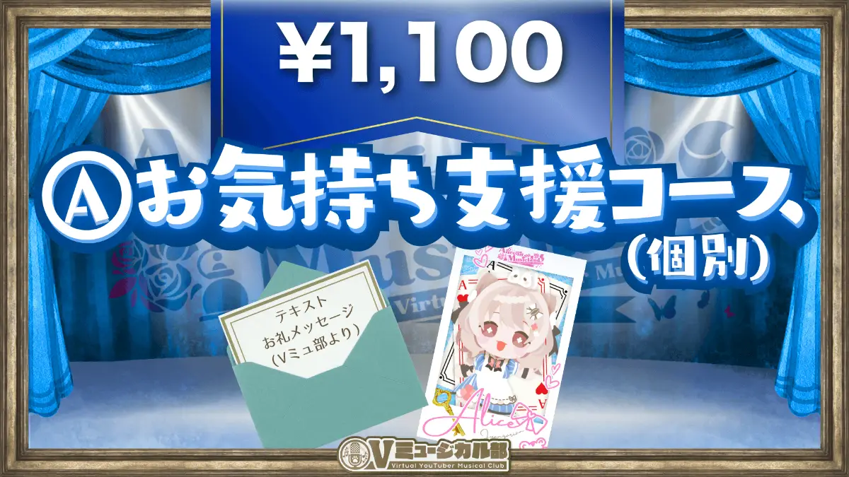 A. お気持ち支援コース(個別)