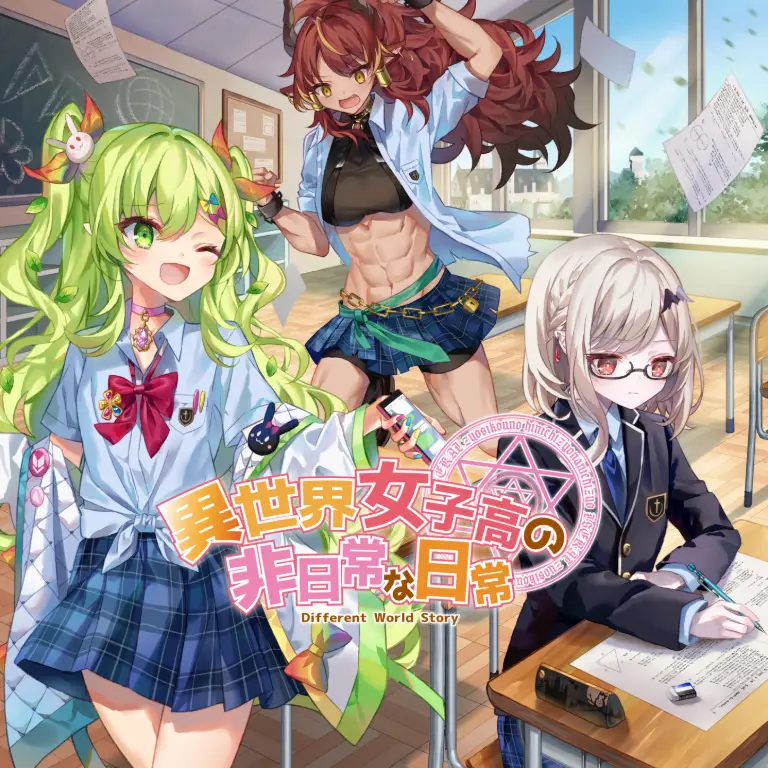 異世界女子高の非日常な日常