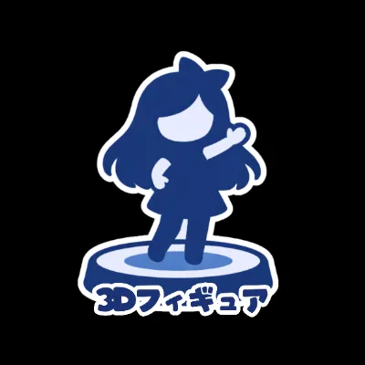 3Dフィギュアの画像