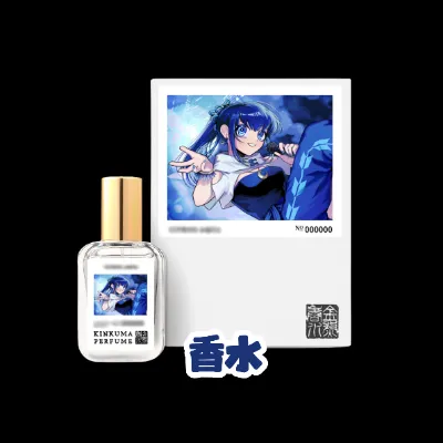 香水（現物）の画像