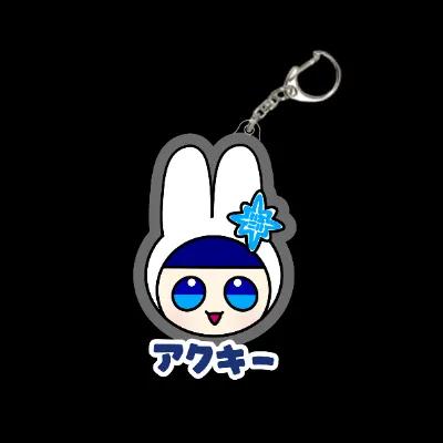 アクリルキーホルダー（現物）の画像