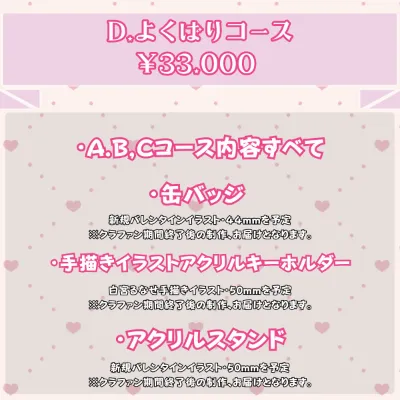 ご支援後入力フォーム