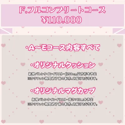 ご支援後入力フォーム
