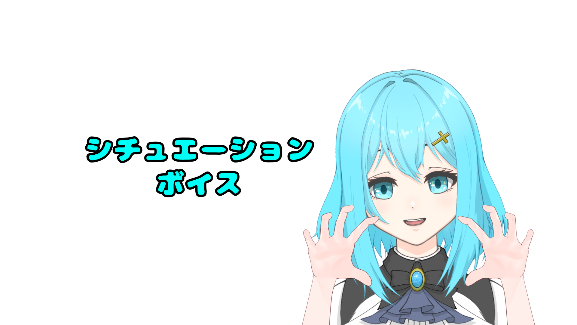 購入者様限定シチュエーションボイス🌊💙の画像