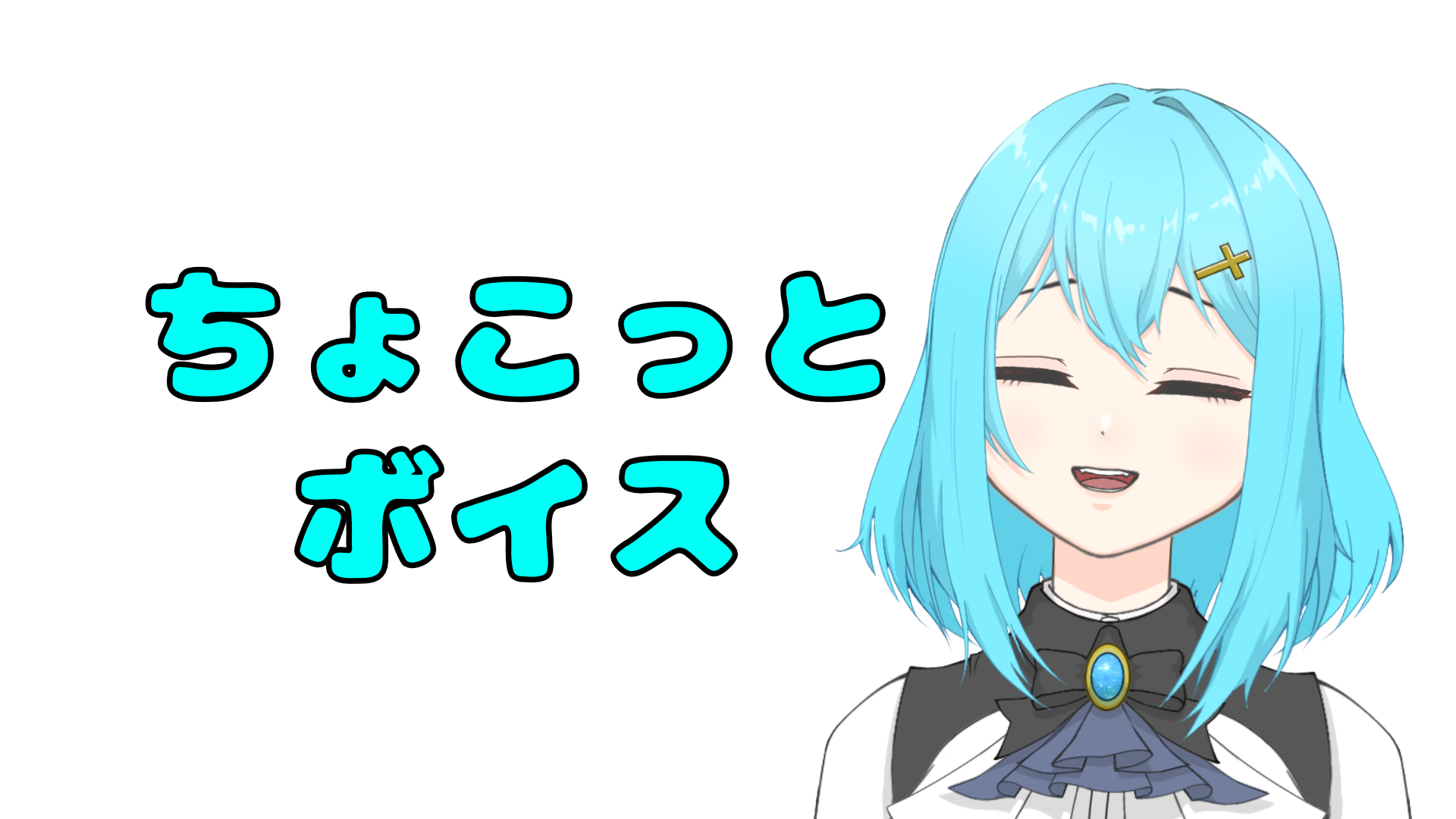 購入者様限定ちょこっとボイス🌊💙の画像