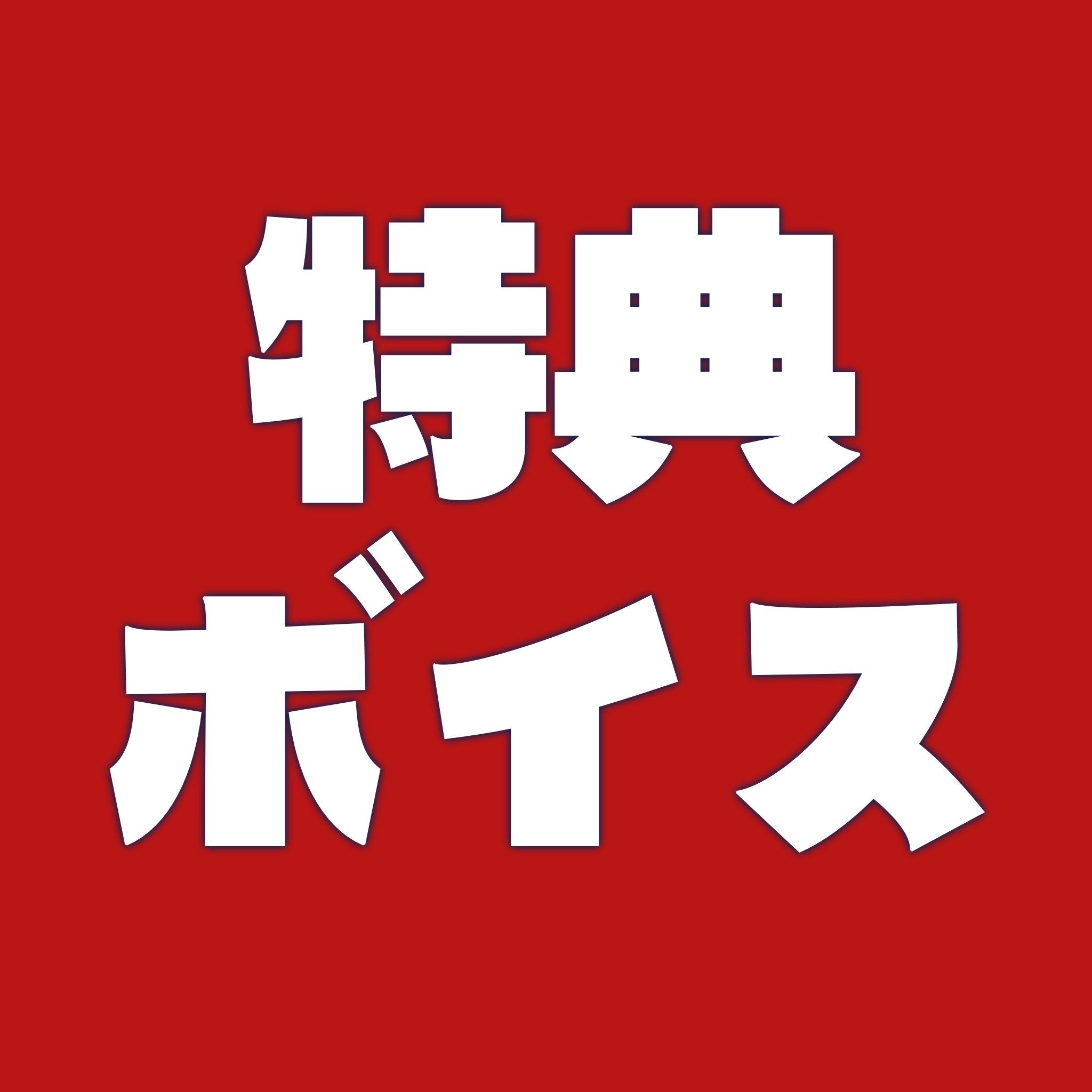 追加特典➀『花火大会の翌朝…？』の画像