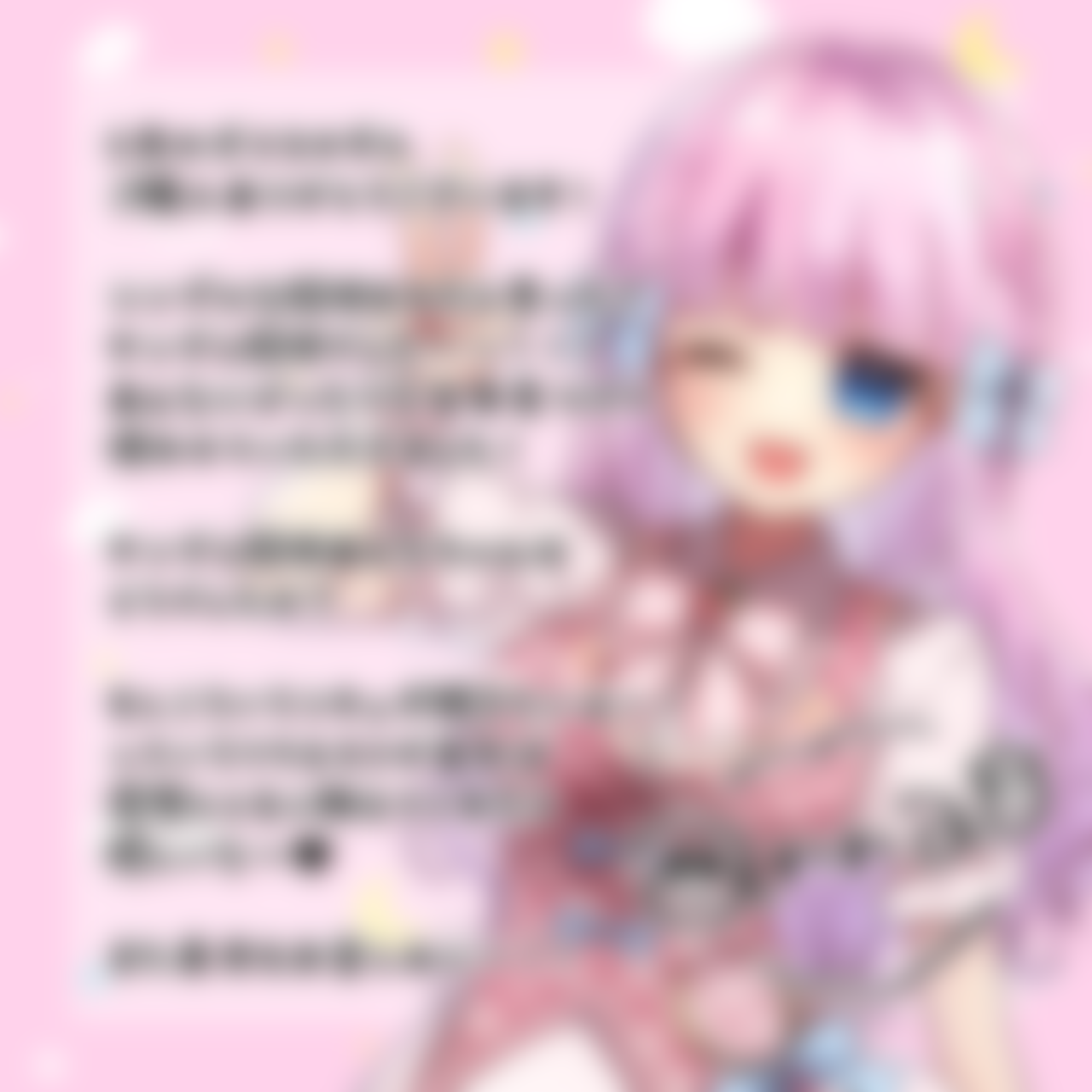 メッセージ画像の画像