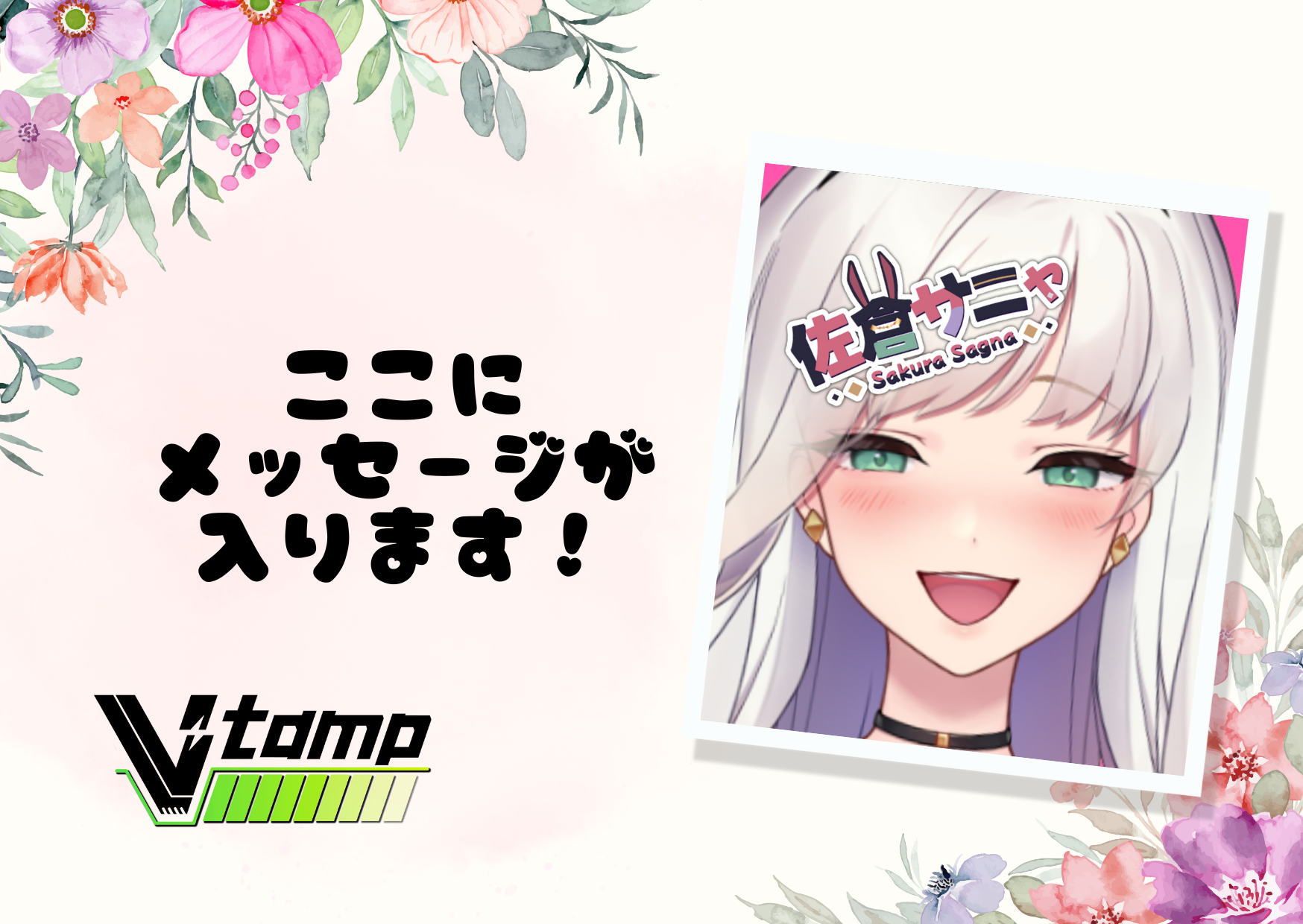 購入者限定メッセージカード