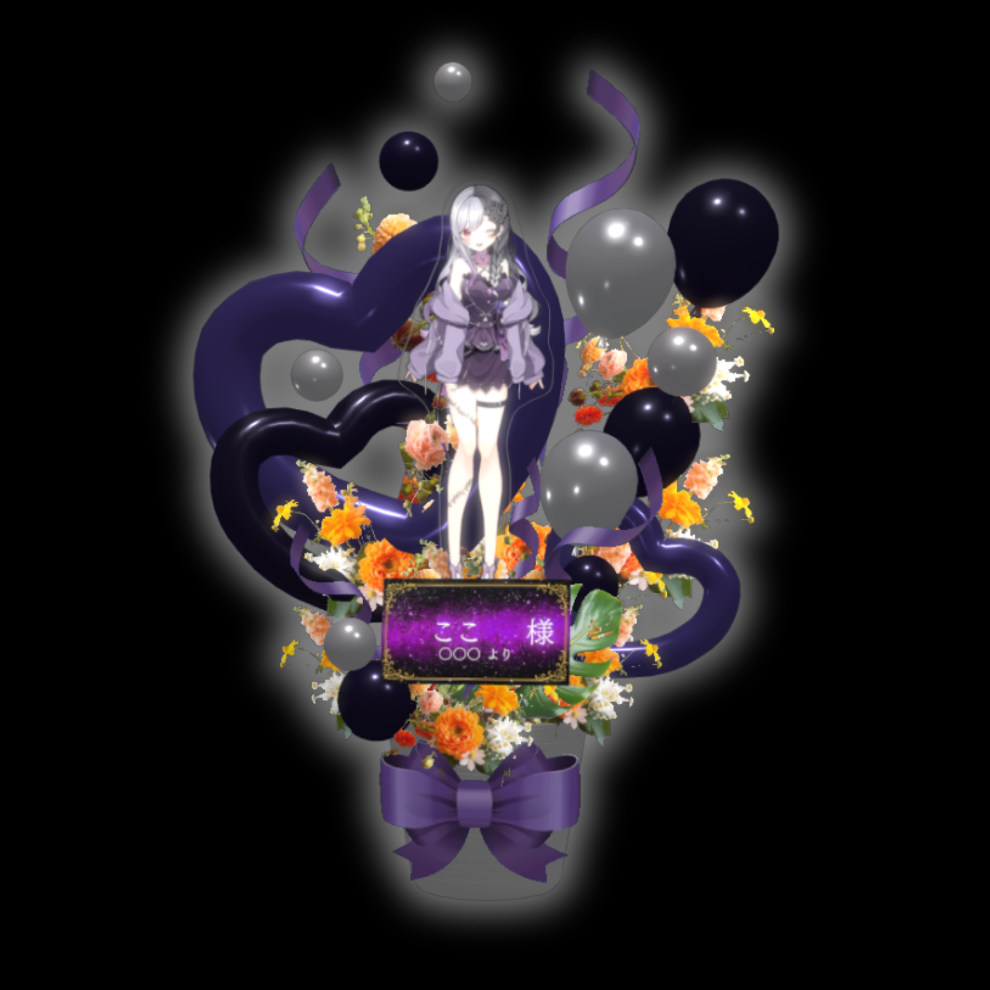 3Dフラワースタンド（大）の画像