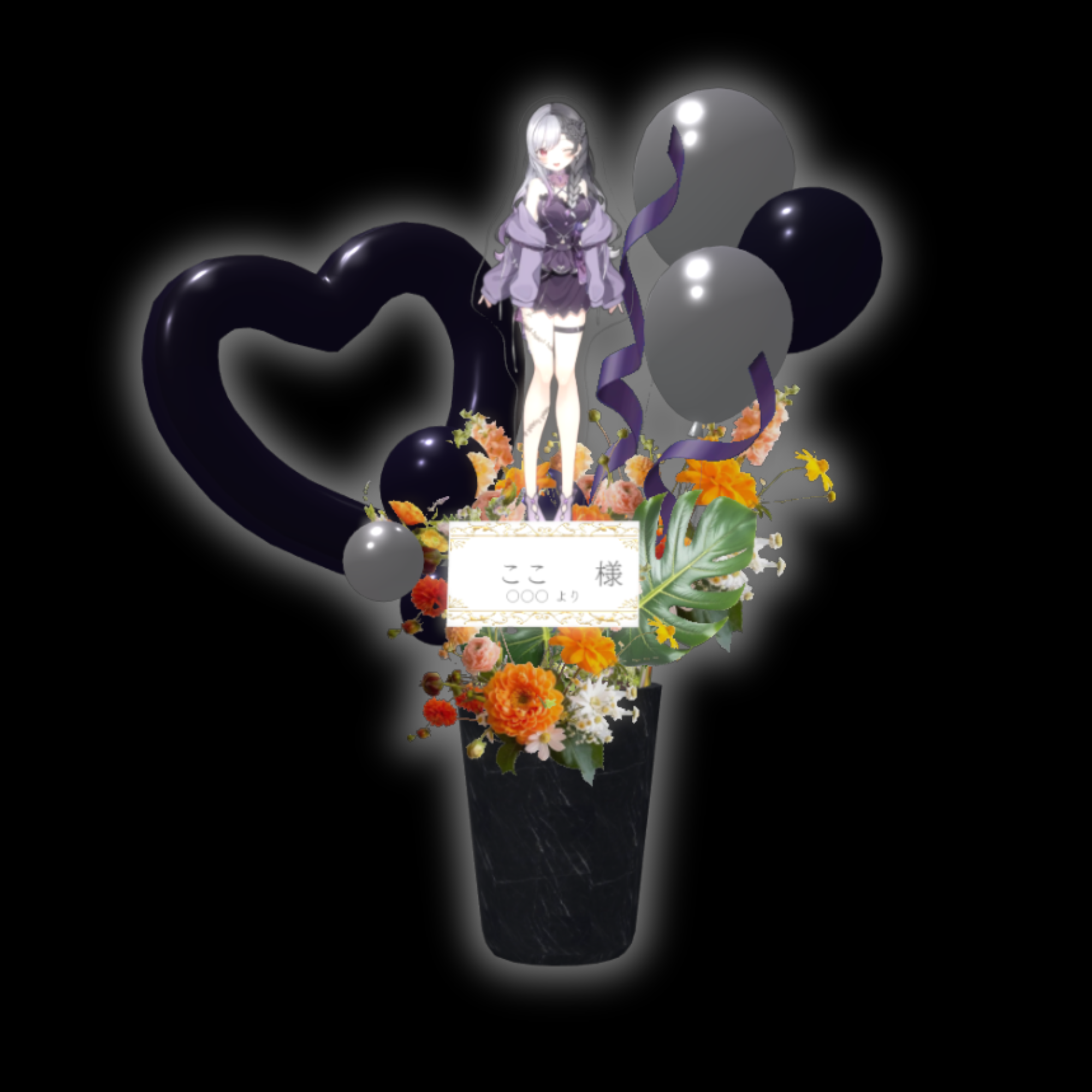 3Dフラワースタンド（中）の画像