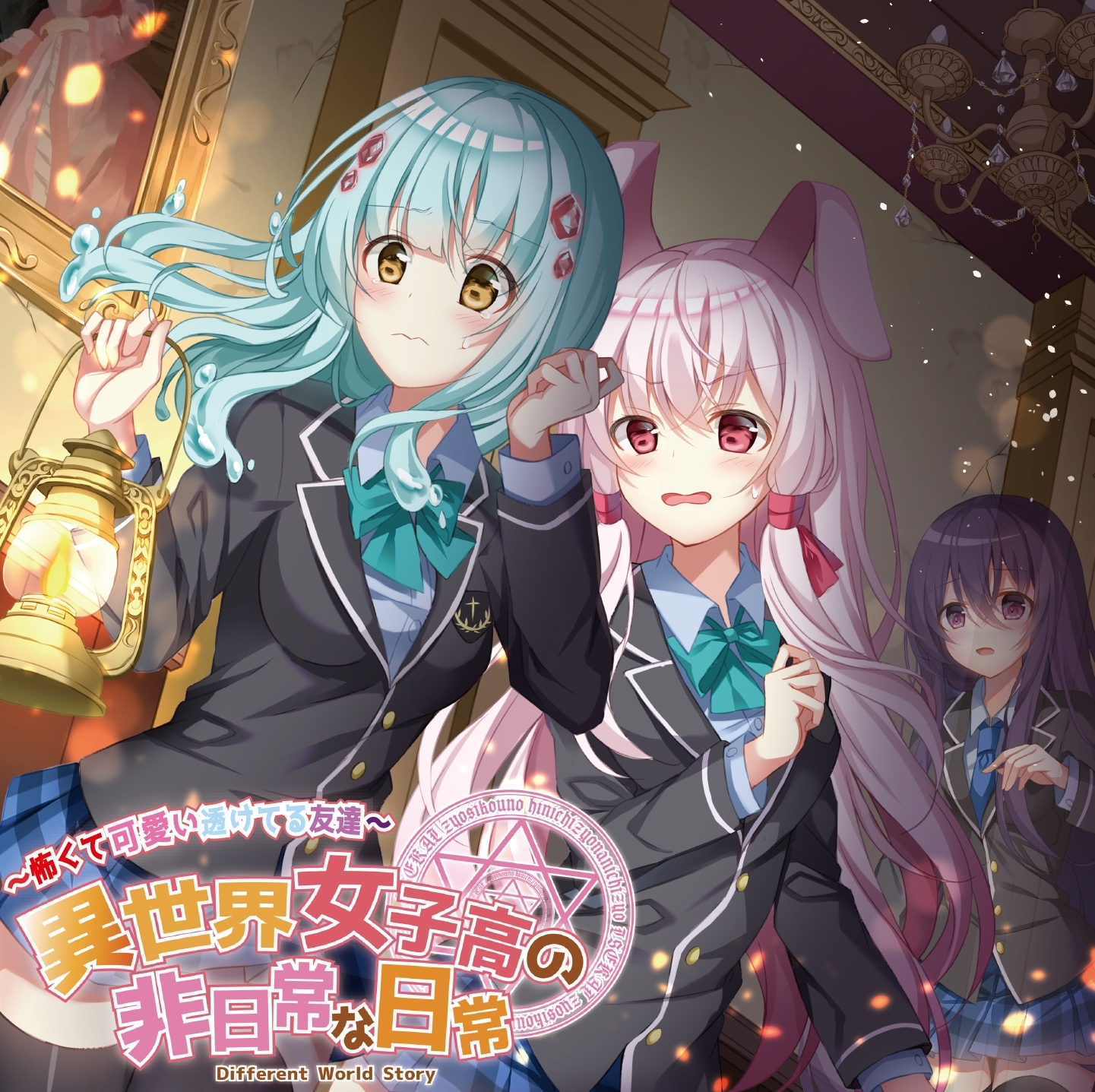 【２期】第３話