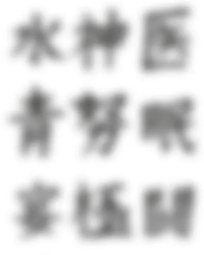 Xで募集した漢字を水乃あまねが毛筆で書きました！の画像