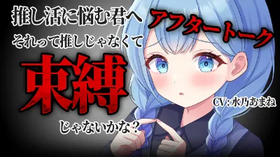 【アフタートーク】の画像