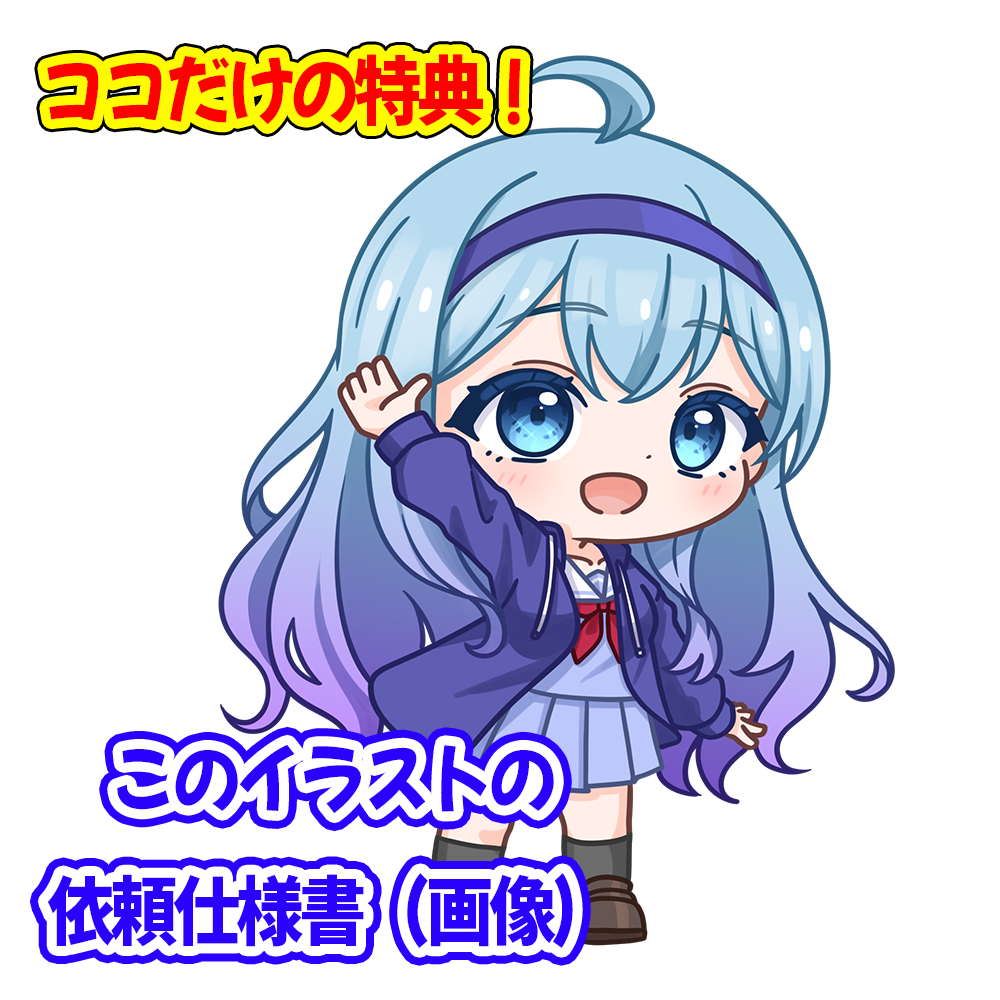 るりほ様 制服ミニキャライラスト 依頼仕様書画像の画像