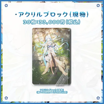 アクリルブロック（現物）の画像