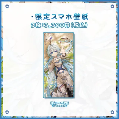 限定スマホ壁紙（iPhone用）の画像