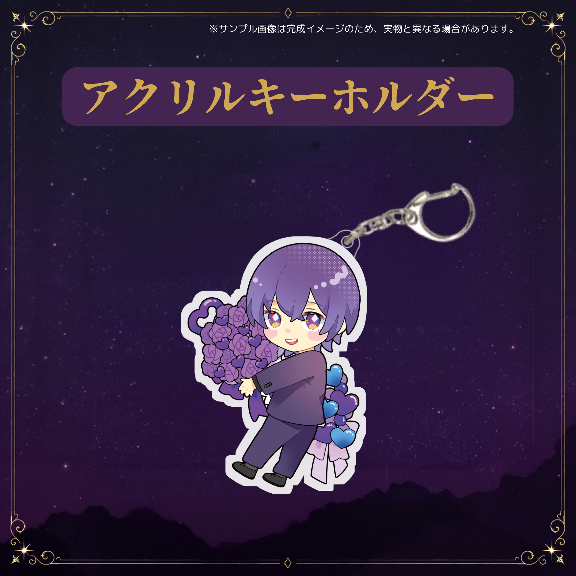 キーホルダー④