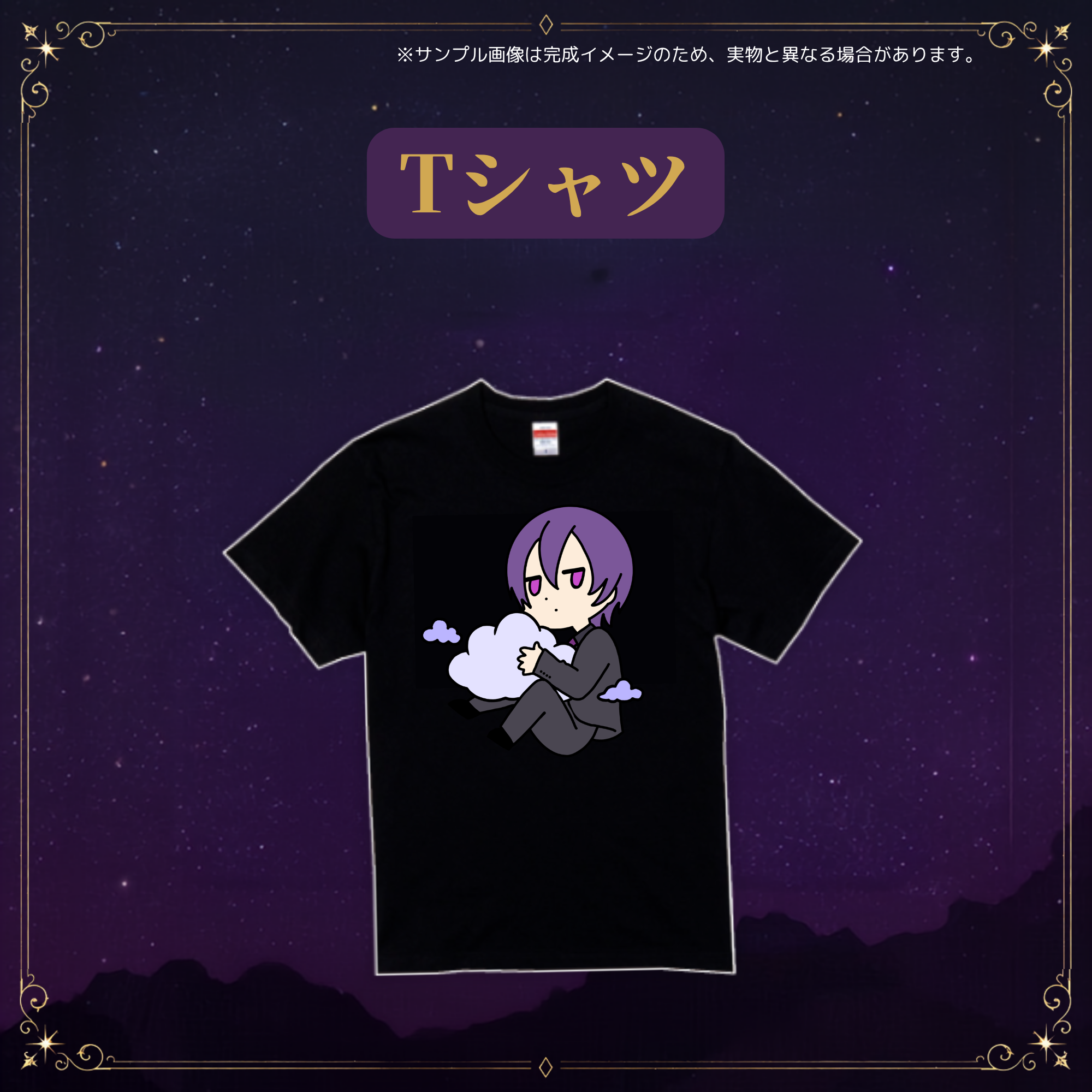 Tシャツ