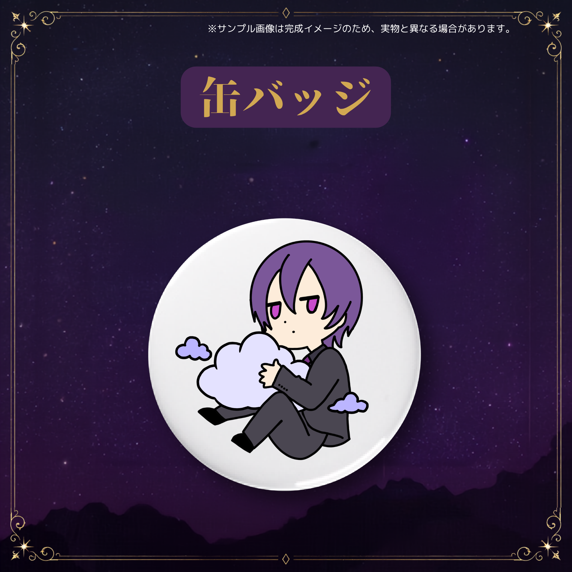 缶バッジ①