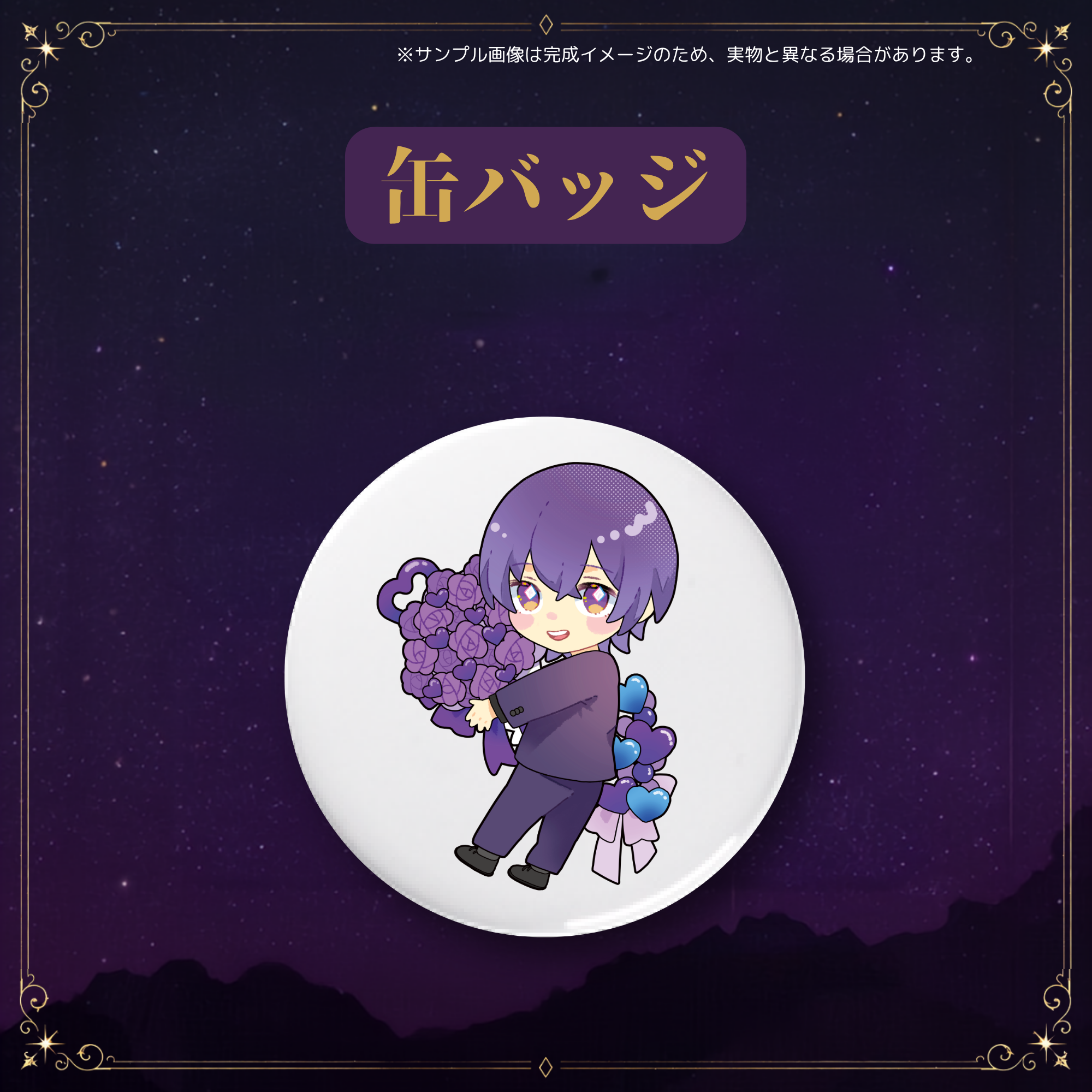 缶バッジ②